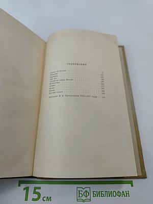 Собрание сочинений. Том 7. Произведения 1910-1917