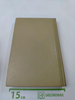 Собрание сочинений. Том 7. Произведения 1910-1917