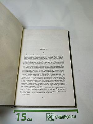 Собрание сочинений. Том шестой: Повести и рассказы 1854–1860