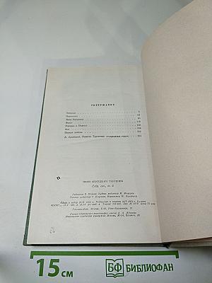 Собрание сочинений. Том шестой: Повести и рассказы 1854–1860