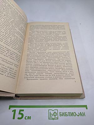 С путеводителем по Москве