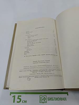 Собрание сочинений, том 4: Произведения 1903–1907