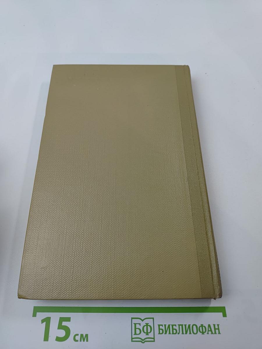 Собрание сочинений, том 4: Произведения 1903–1907