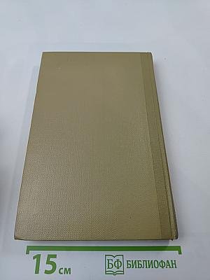 Собрание сочинений, том 4: Произведения 1903–1907