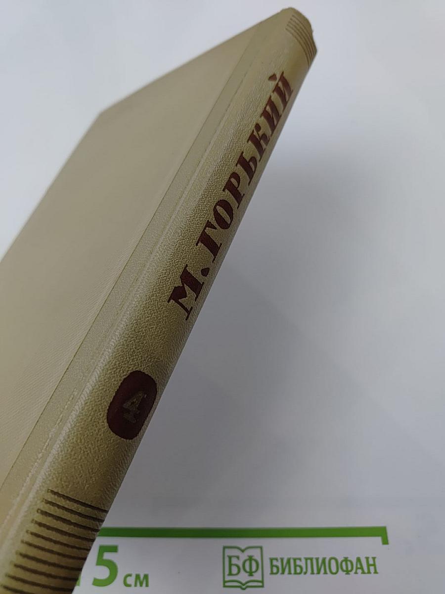 Собрание сочинений, том 4: Произведения 1903–1907