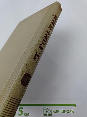 Собрание сочинений, том 4: Произведения 1903–1907