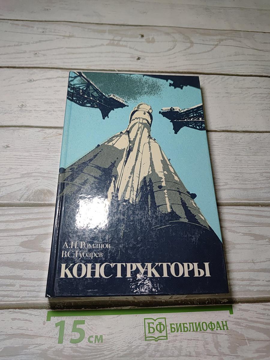 Конструкторы