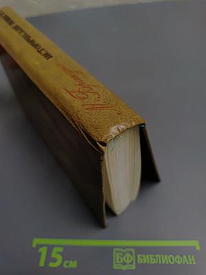 Исторические повести: Пленник короля, Адьютант Бонапарта, Мария Валевская