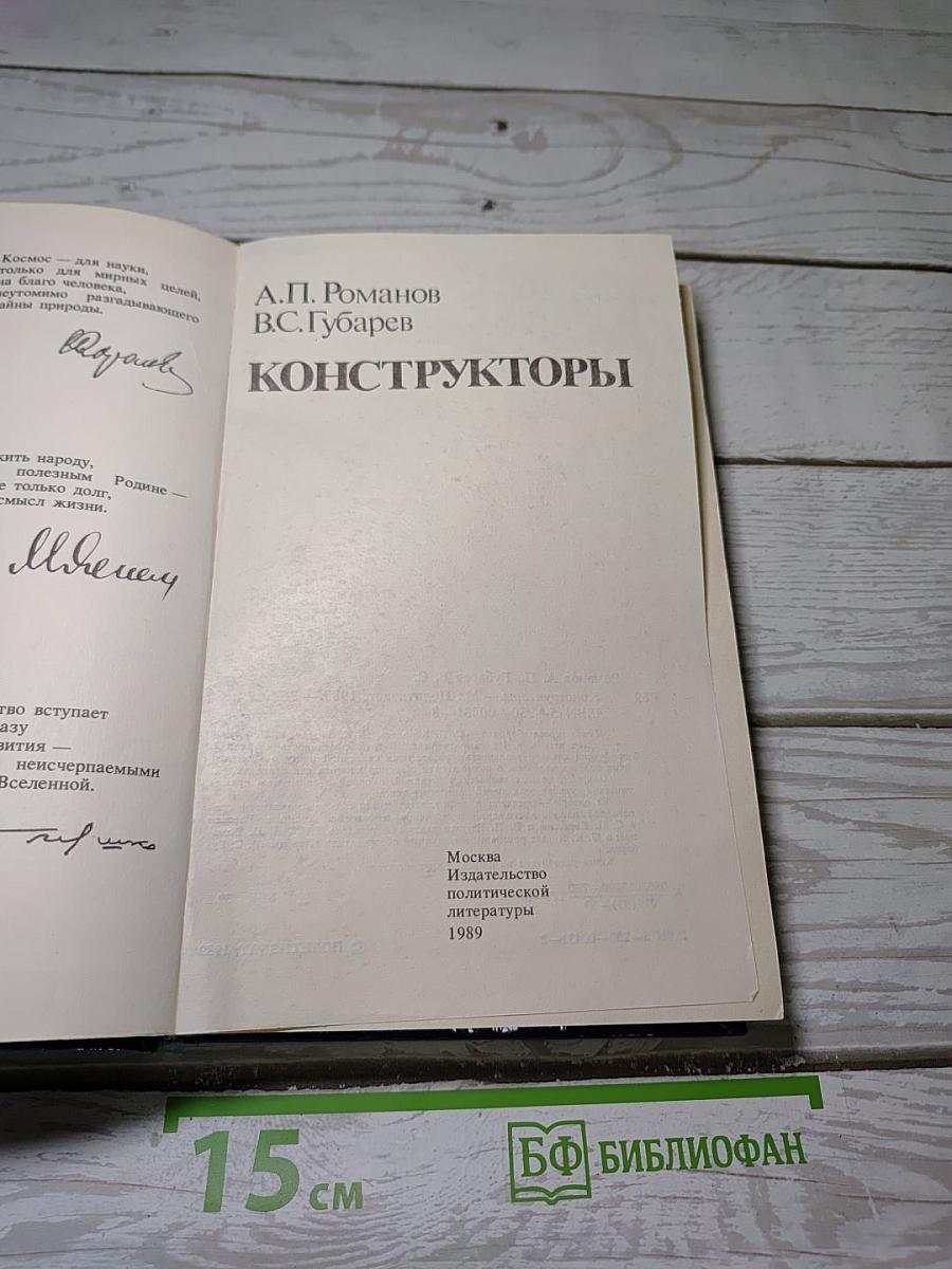 Конструкторы