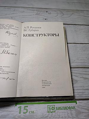 Конструкторы