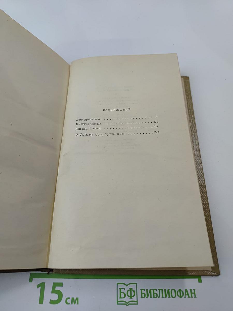 Собрание сочинений. Том 11. Произведения 1924-1931