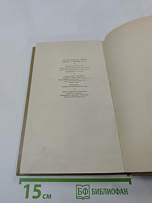 Собрание сочинений. Том 11. Произведения 1924-1931