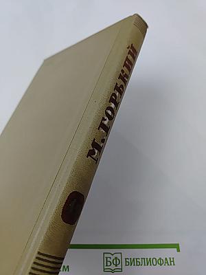 Собрание сочинений. Том 11. Произведения 1924-1931