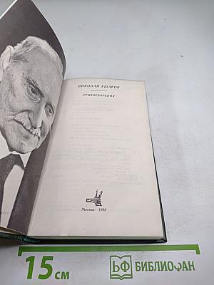 Стихотворения