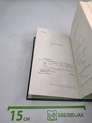 Стихотворения