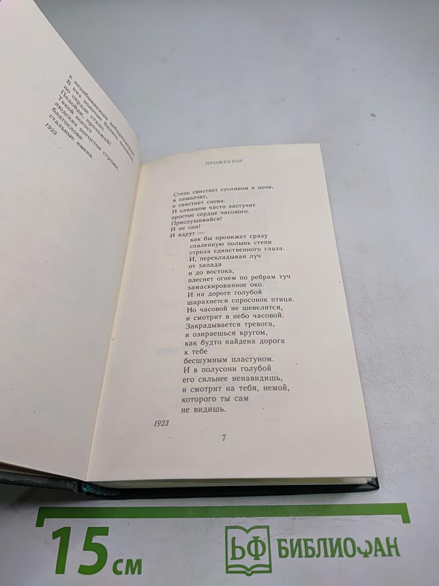 Стихотворения