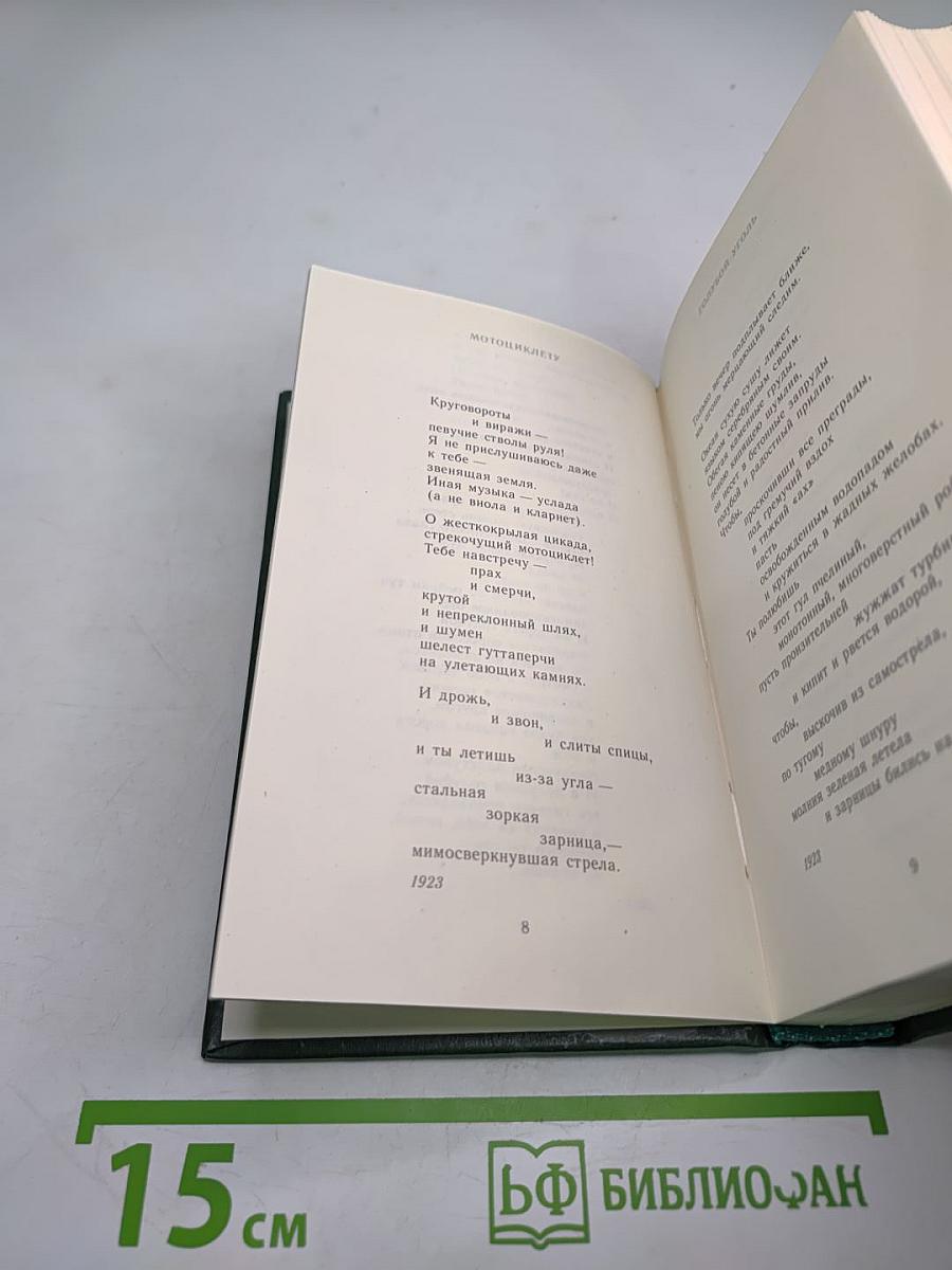 Стихотворения