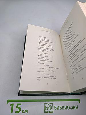 Стихотворения