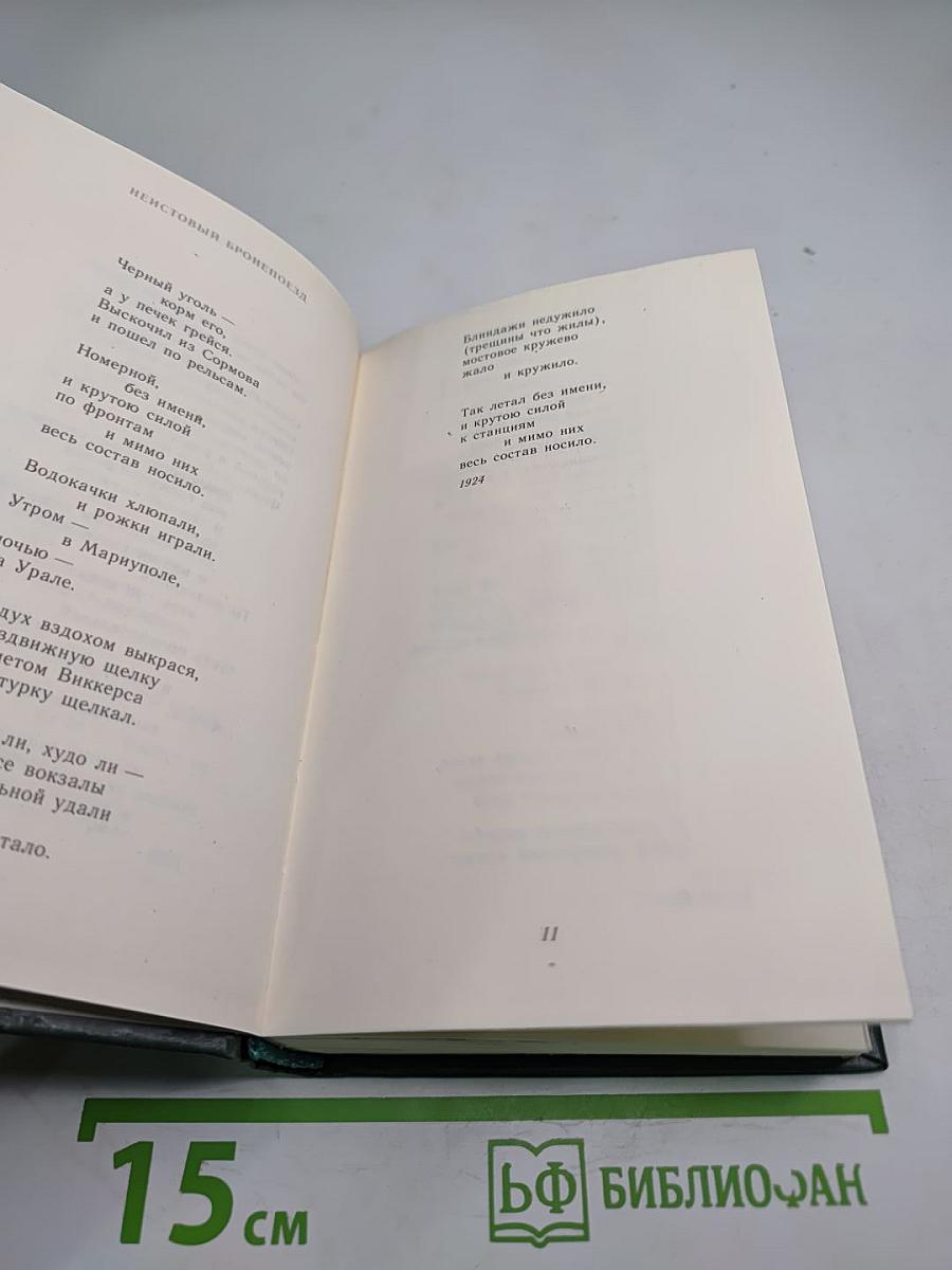 Стихотворения