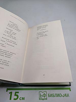 Стихотворения