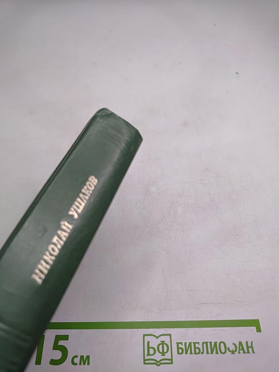 Стихотворения