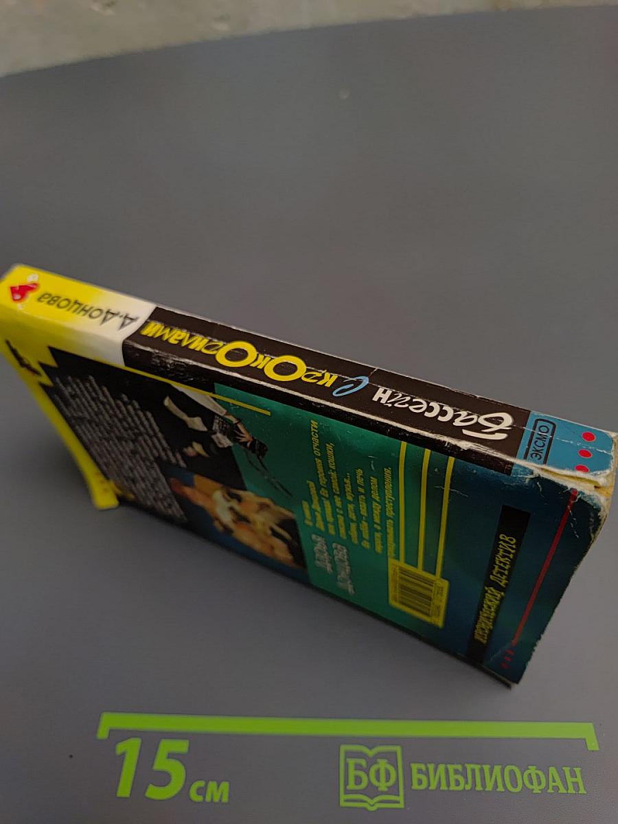 Бассейн с крокодилами