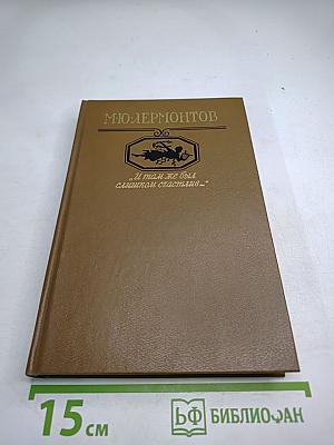 "И там же был счастлив...": Стихотворения. Поэма. Драма.