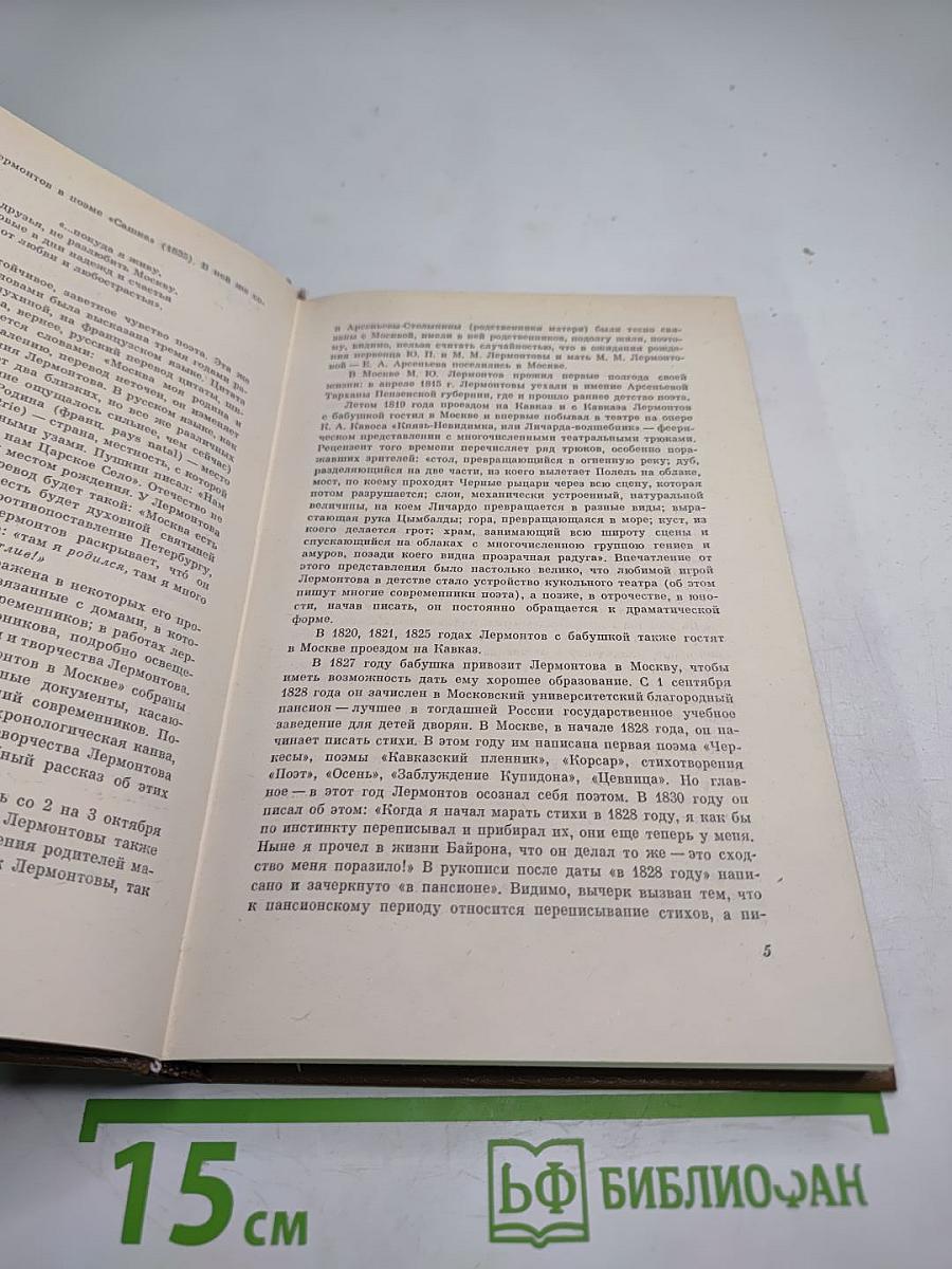 "И там же был счастлив...": Стихотворения. Поэма. Драма.