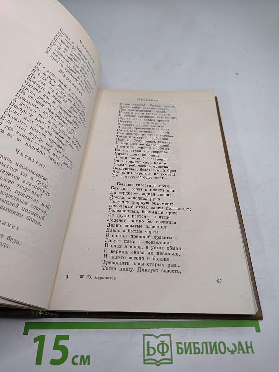 "И там же был счастлив...": Стихотворения. Поэма. Драма.