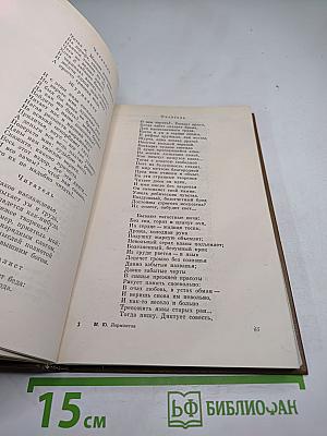 "И там же был счастлив...": Стихотворения. Поэма. Драма.