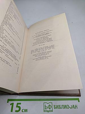 "И там же был счастлив...": Стихотворения. Поэма. Драма.