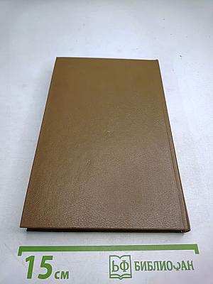 "И там же был счастлив...": Стихотворения. Поэма. Драма.