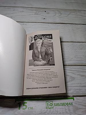Али-Баба и сорок разбойниц