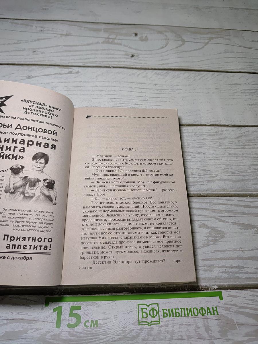 Али-Баба и сорок разбойниц