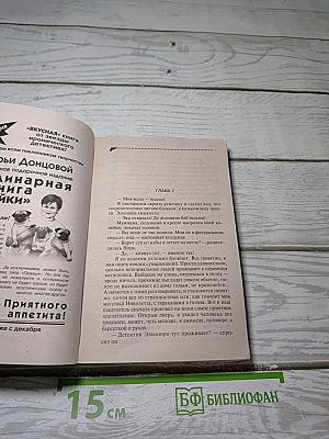Али-Баба и сорок разбойниц