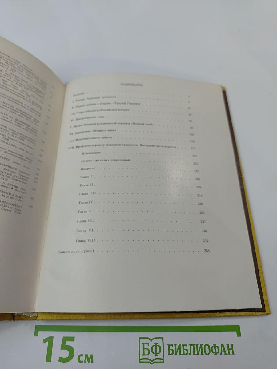 Фёдор Антонович Бруни