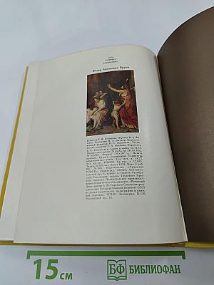 Фёдор Антонович Бруни