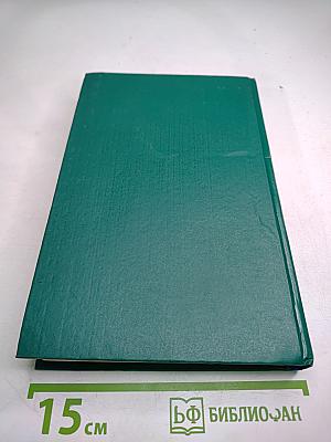 Роман Императрицы Екатерина II