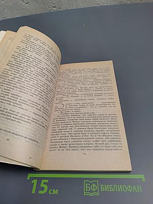 Железный король