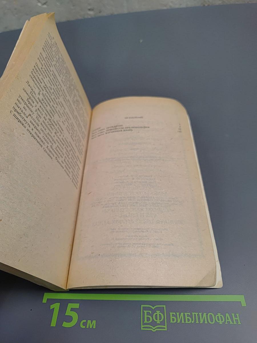 Железный король