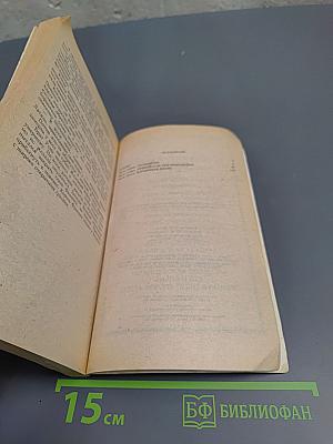 Железный король