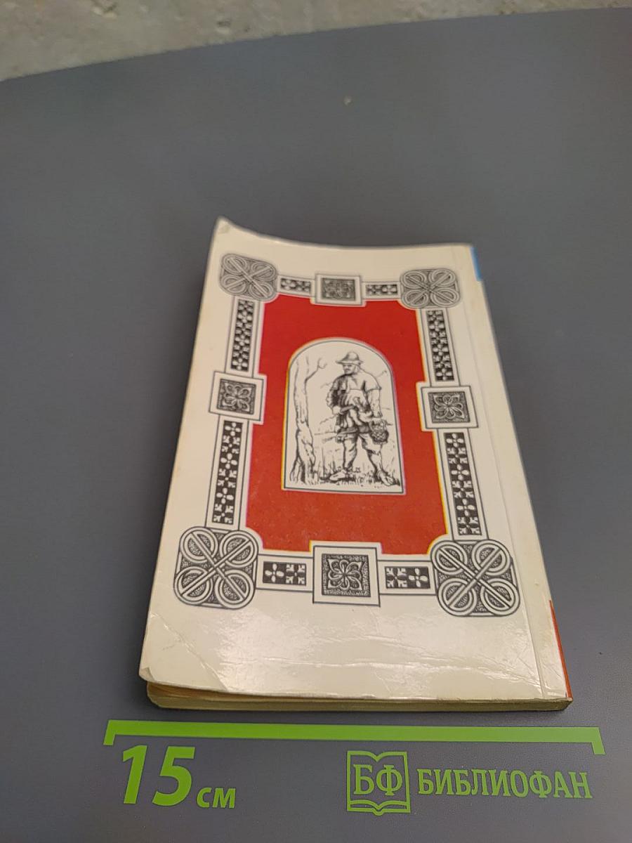 Железный король