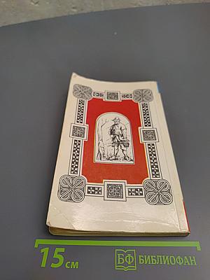 Железный король