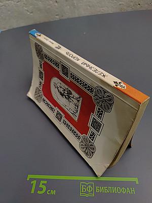 Железный король