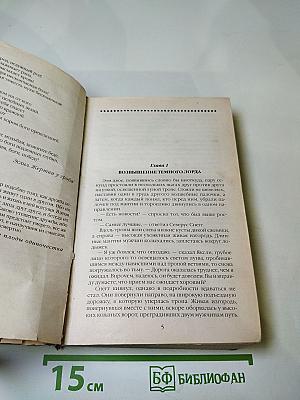 Гарри Поттер и Дары Смерти