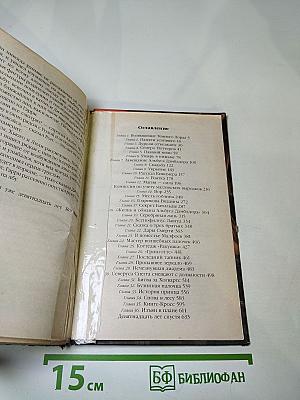 Гарри Поттер и Дары Смерти