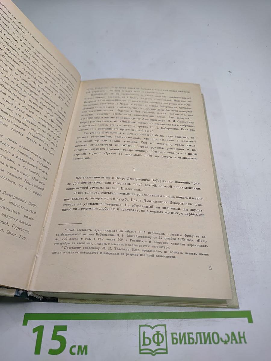 Повести и рассказы