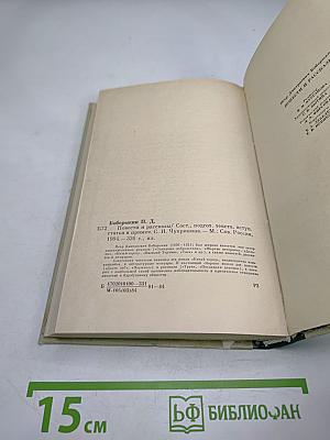 Повести и рассказы