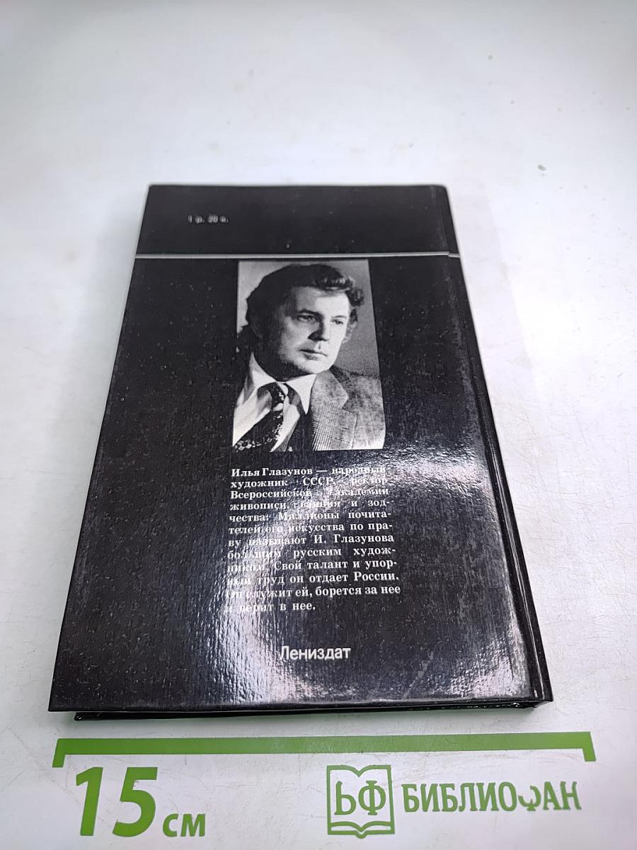 Поиск через традиции