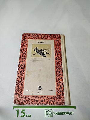 БЫЛИНЫ. Сборник для среднего школьного возраста